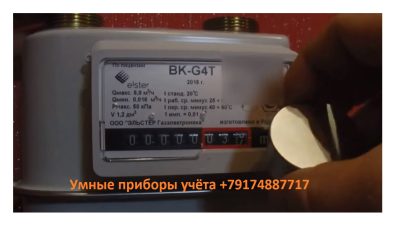 Как остановить газовый счетчик магнитом видео