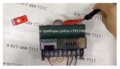 Остановка счетчика импульсным излучателем